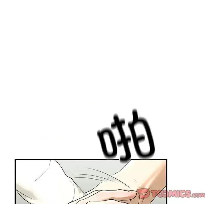 不要欺负我姐姐 我的继姐-10 我的继姐 第124页