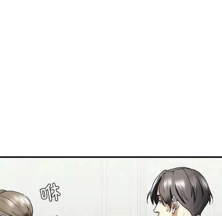 不要欺负我姐姐 我的继姐-10 我的继姐 第127页