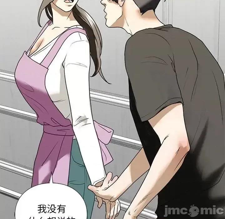 不要欺负我姐姐 我的继姐-10 我的继姐 第130页