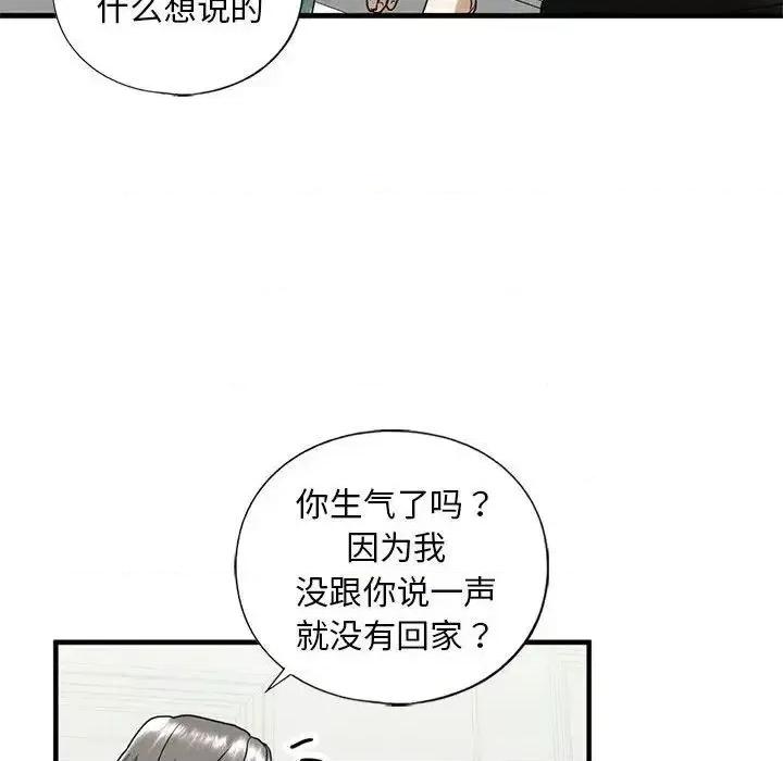 不要欺负我姐姐 我的继姐-10 我的继姐 第131页