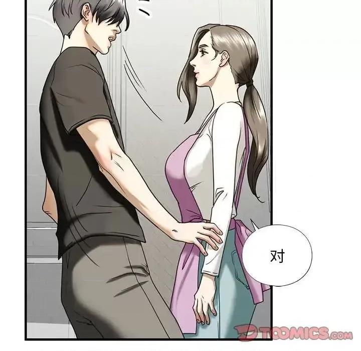 不要欺负我姐姐 我的继姐-10 我的继姐 第132页