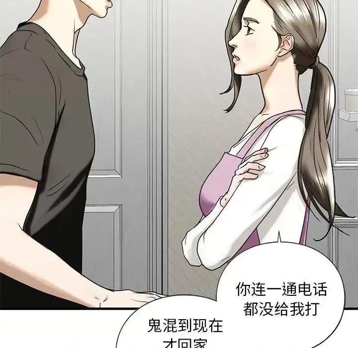 不要欺负我姐姐 我的继姐-10 我的继姐 第134页