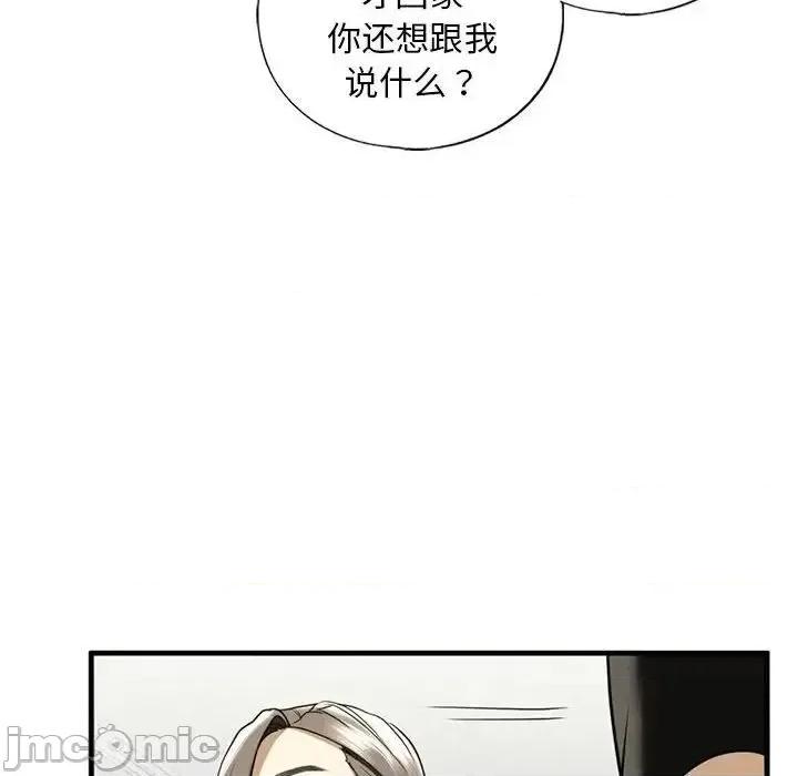 不要欺负我姐姐 我的继姐-10 我的继姐 第135页