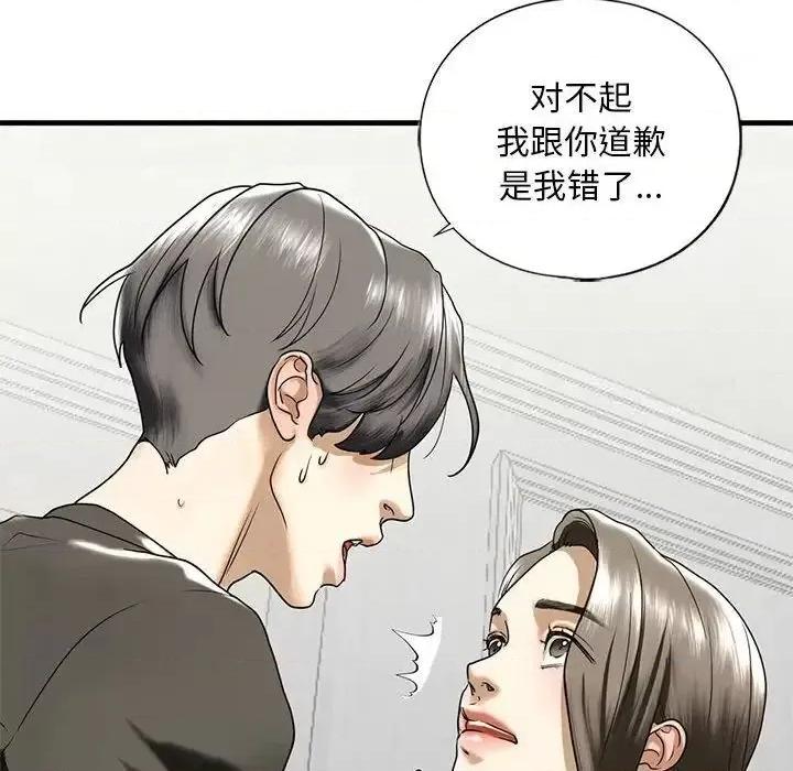 不要欺负我姐姐 我的继姐-10 我的继姐 第138页