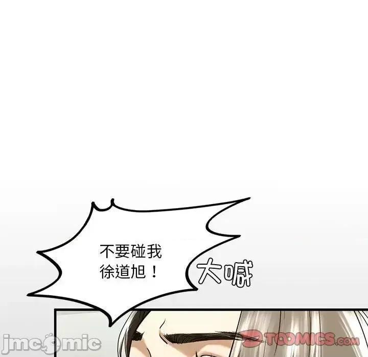 不要欺负我姐姐 我的继姐-10 我的继姐 第140页
