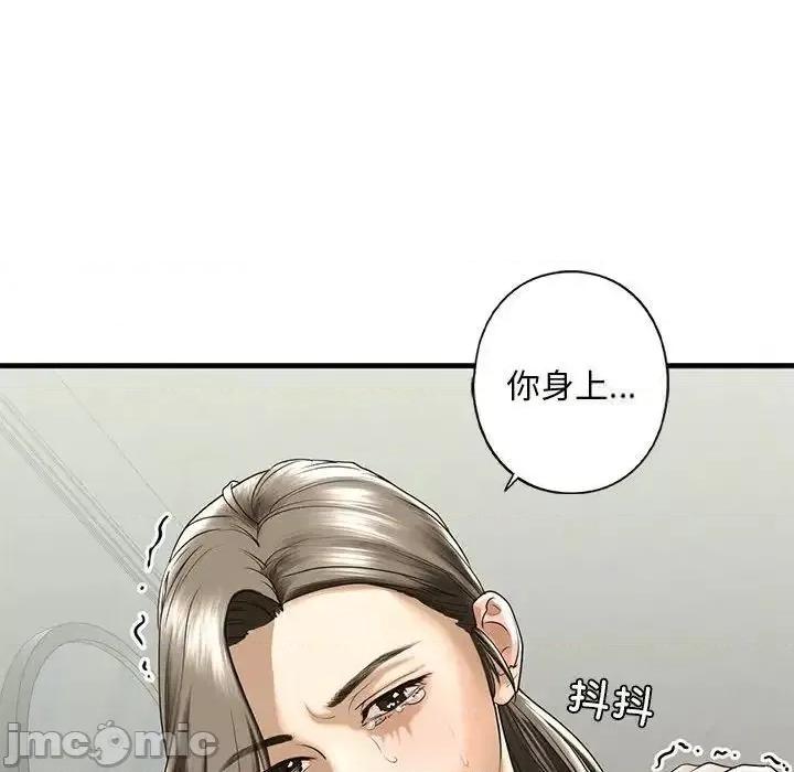 不要欺负我姐姐 我的继姐-10 我的继姐 第145页