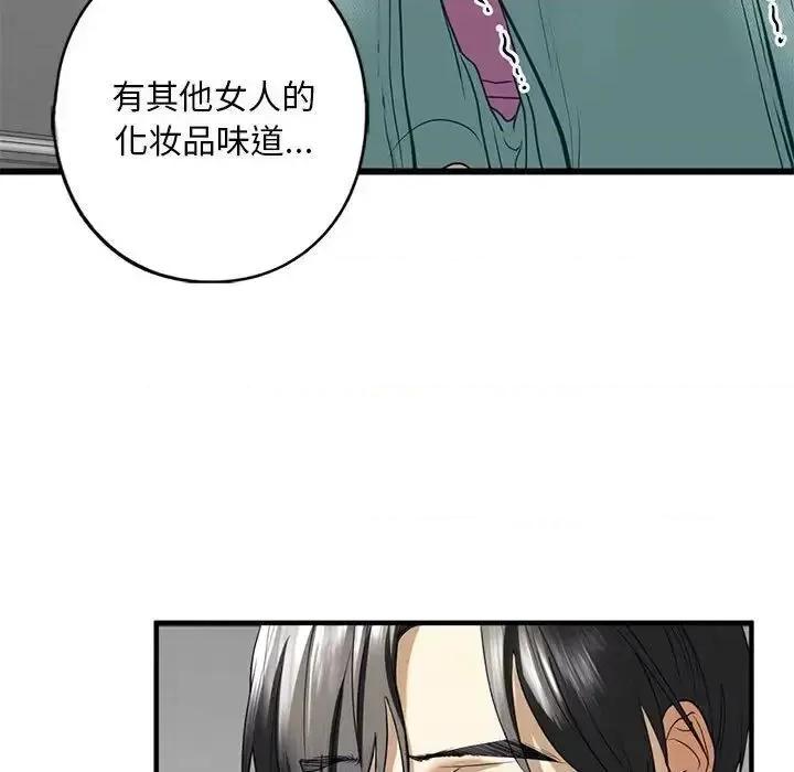 不要欺负我姐姐 我的继姐-10 我的继姐 第147页
