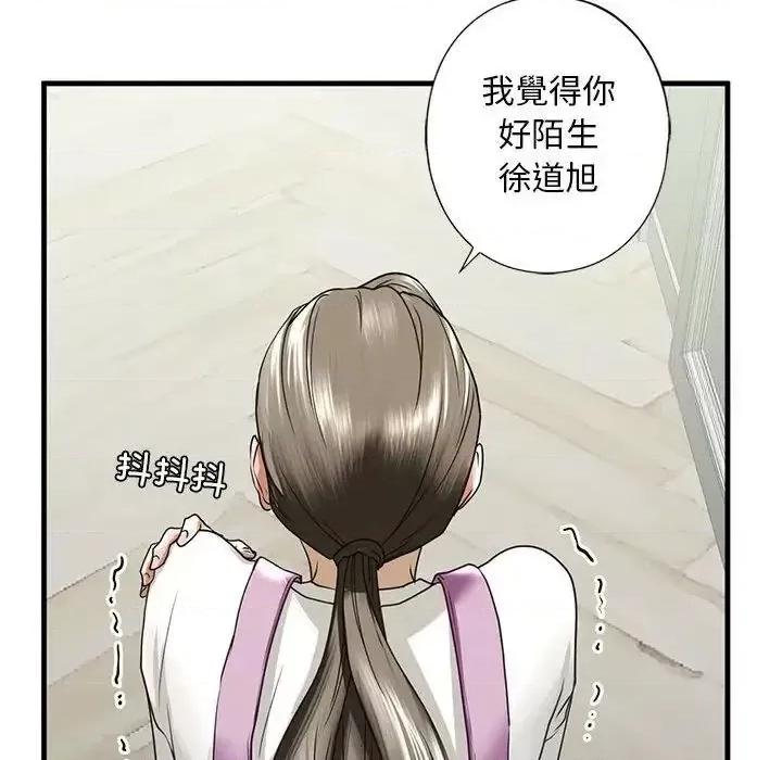 不要欺负我姐姐 我的继姐-10 我的继姐 第149页