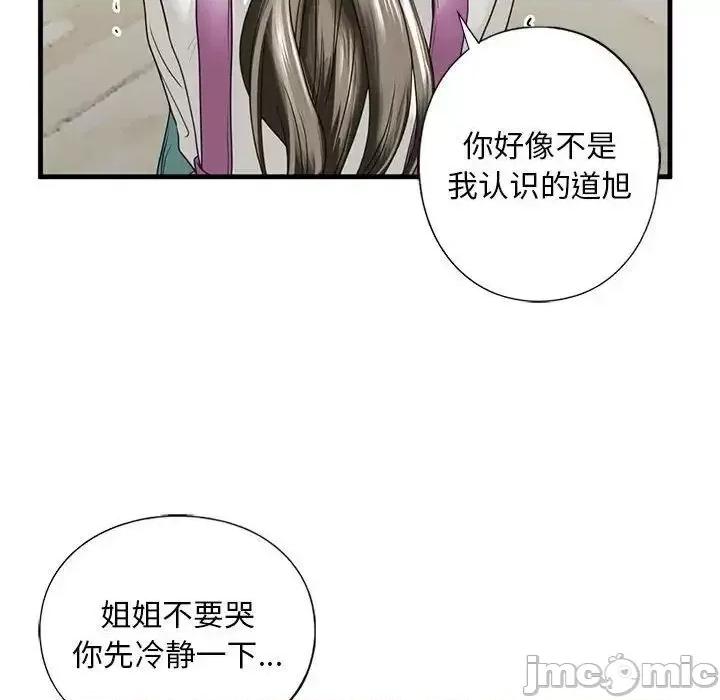 不要欺负我姐姐 我的继姐-10 我的继姐 第150页