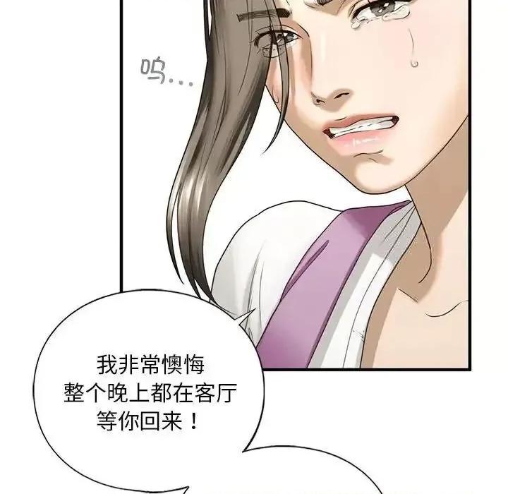 不要欺负我姐姐 我的继姐-10 我的继姐 第153页
