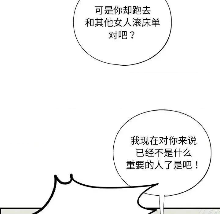 不要欺负我姐姐 我的继姐-10 我的继姐 第154页