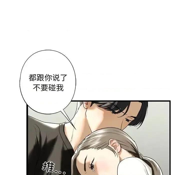 不要欺负我姐姐 我的继姐-10 我的继姐 第157页