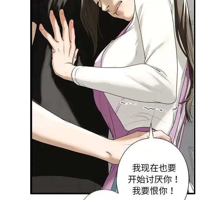 不要欺负我姐姐 我的继姐-10 我的继姐 第158页