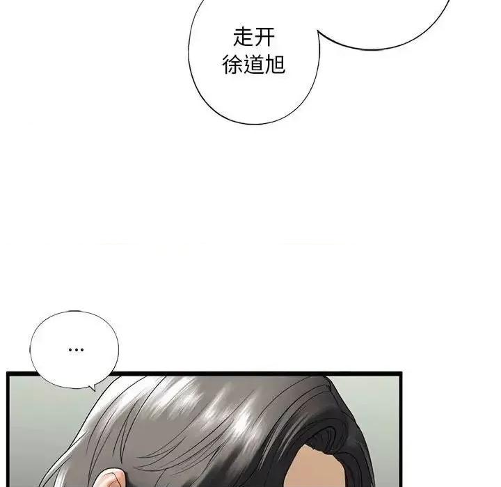 不要欺负我姐姐 我的继姐-10 我的继姐 第159页