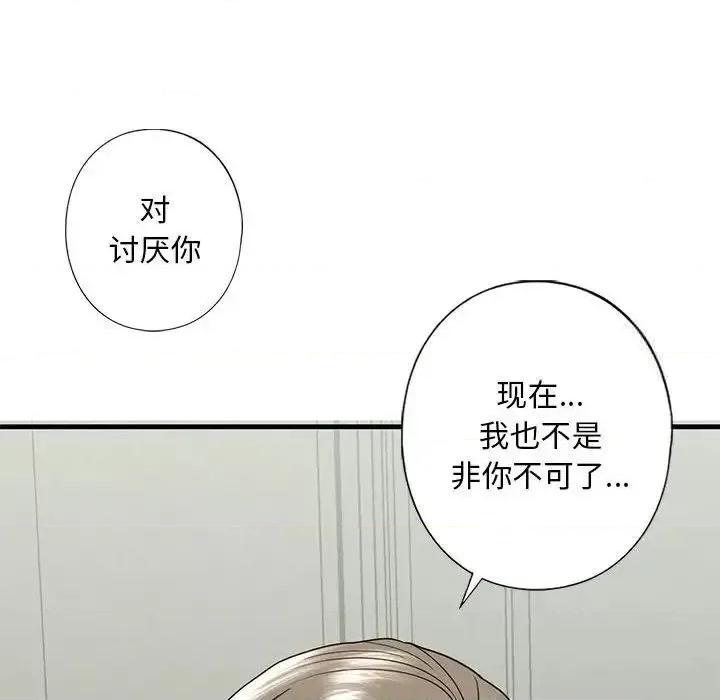 不要欺负我姐姐 我的继姐-10 我的继姐 第161页