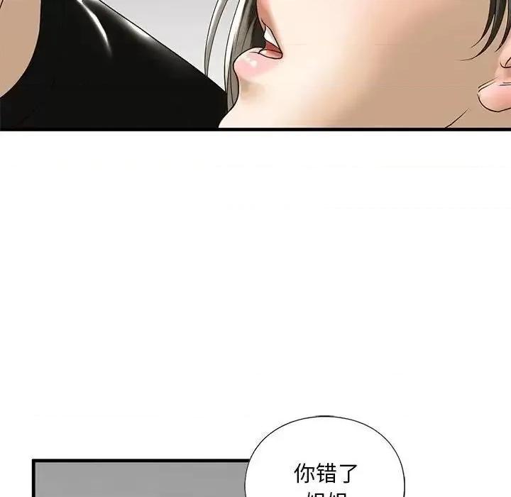 不要欺负我姐姐 我的继姐-10 我的继姐 第177页