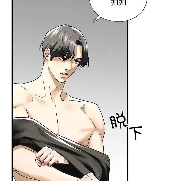 不要欺负我姐姐 我的继姐-10 我的继姐 第178页