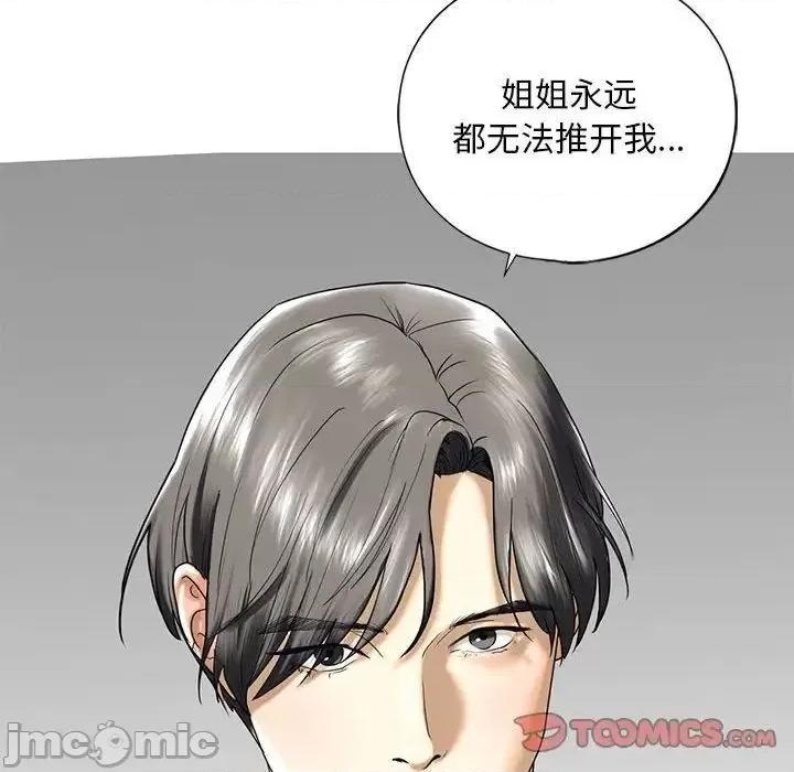 不要欺负我姐姐 我的继姐-10 我的继姐 第180页