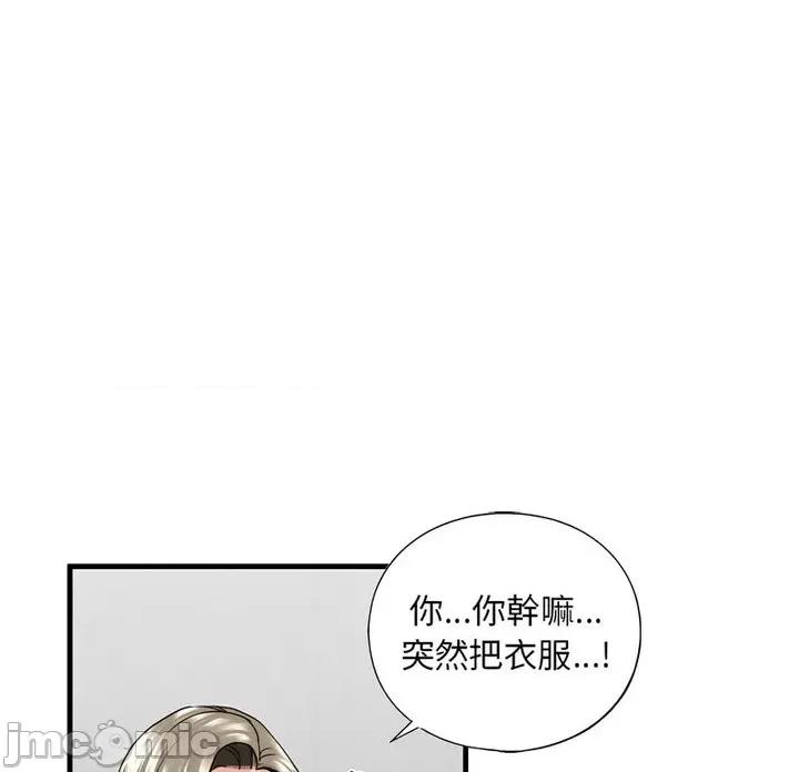 不要欺负我姐姐 我的继姐-11 我的继姐 第10页