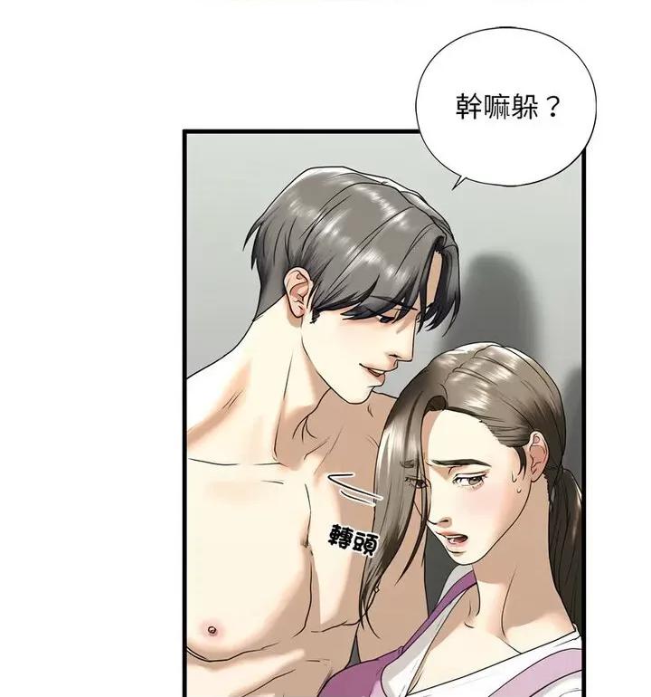 不要欺负我姐姐 我的继姐-11 我的继姐 第21页