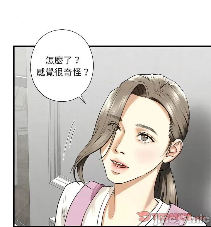 不要欺负我姐姐 我的继姐-11 我的继姐 第30页