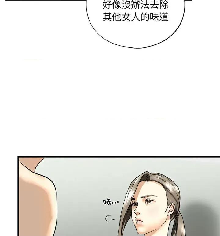 不要欺负我姐姐 我的继姐-11 我的继姐 第33页