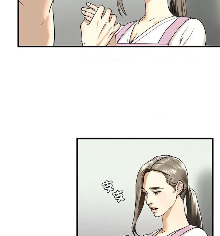 不要欺负我姐姐 我的继姐-11 我的继姐 第34页