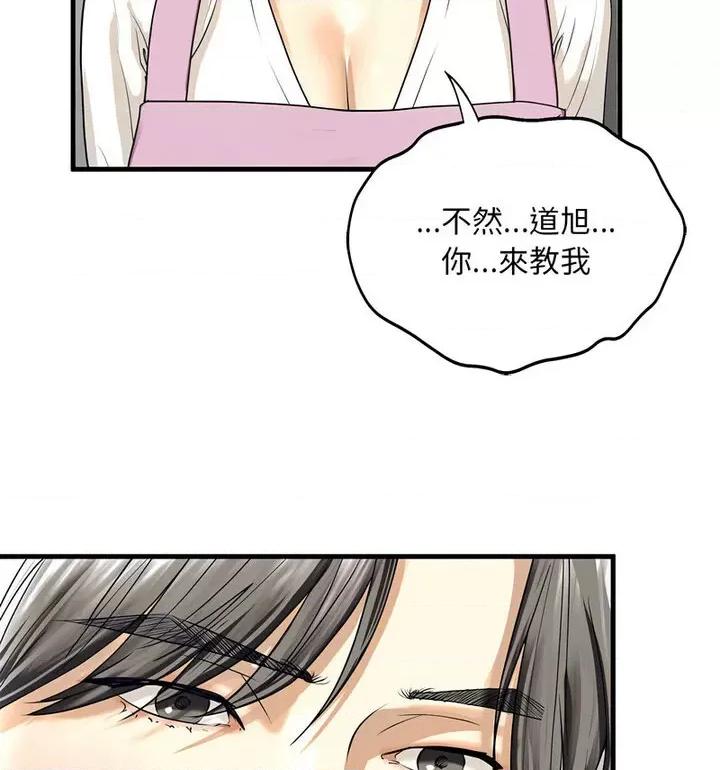 不要欺负我姐姐 我的继姐-11 我的继姐 第39页
