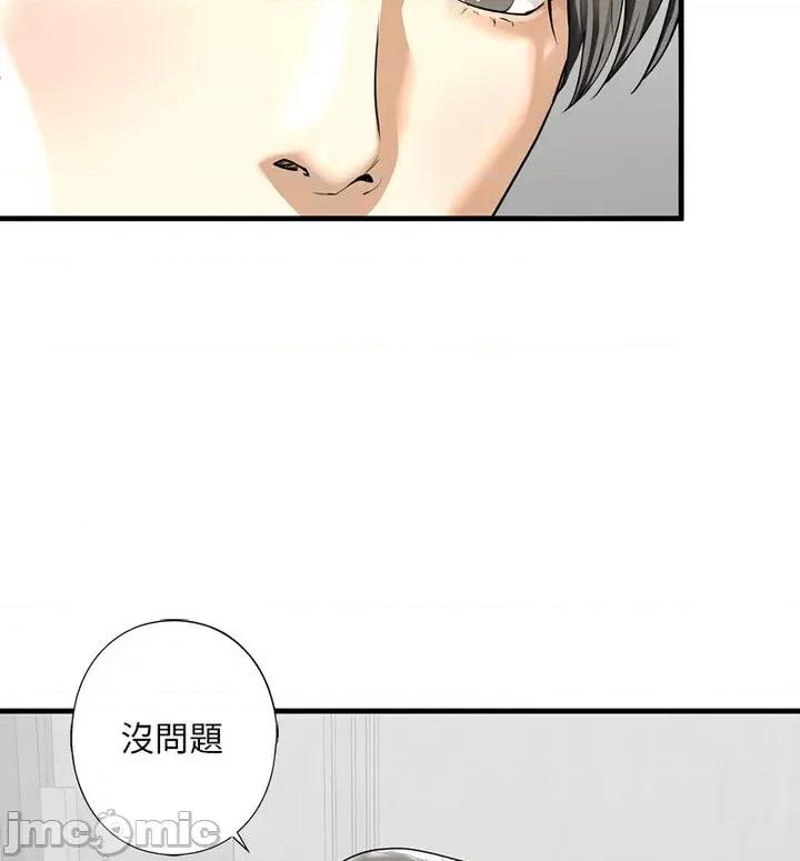 不要欺负我姐姐 我的继姐-11 我的继姐 第40页