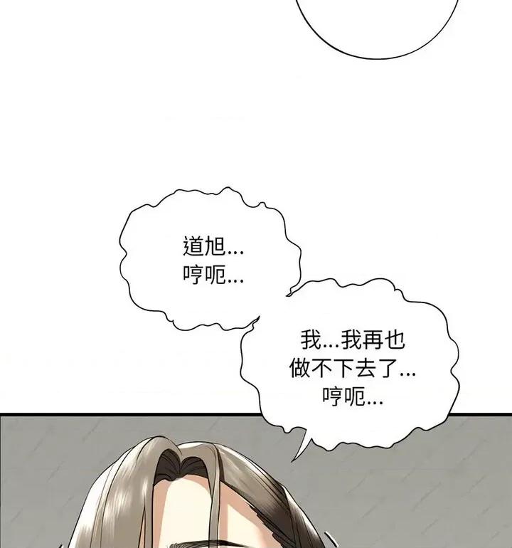 不要欺负我姐姐 我的继姐-11 我的继姐 第61页
