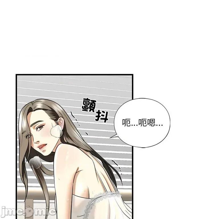 不要欺负我姐姐 我的继姐-11 我的继姐 第65页