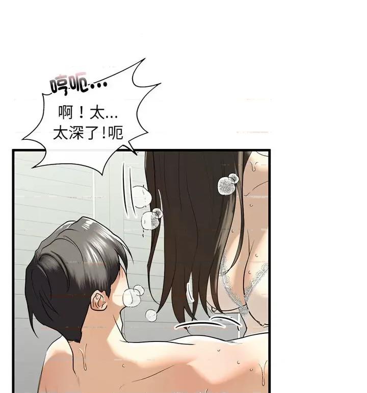不要欺负我姐姐 我的继姐-11 我的继姐 第83页