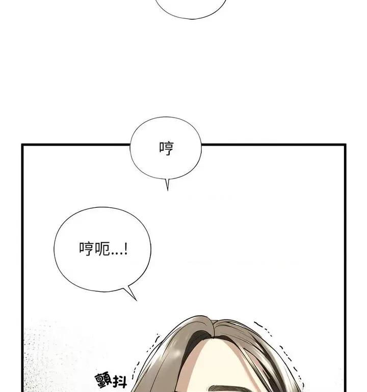 不要欺负我姐姐 我的继姐-11 我的继姐 第86页