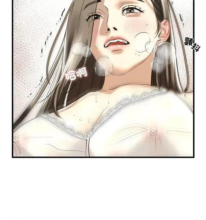 不要欺负我姐姐 我的继姐-11 我的继姐 第87页