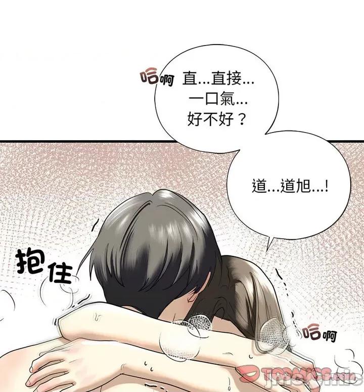 不要欺负我姐姐 我的继姐-11 我的继姐 第90页