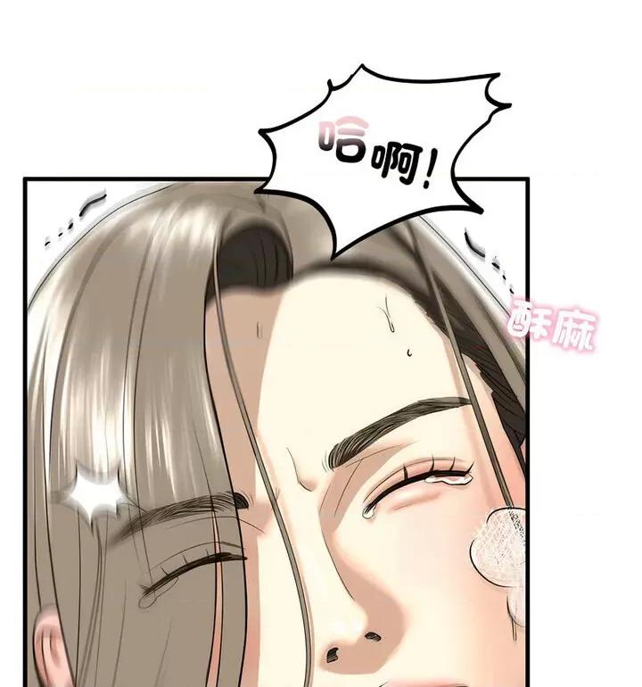 不要欺负我姐姐 我的继姐-11 我的继姐 第93页