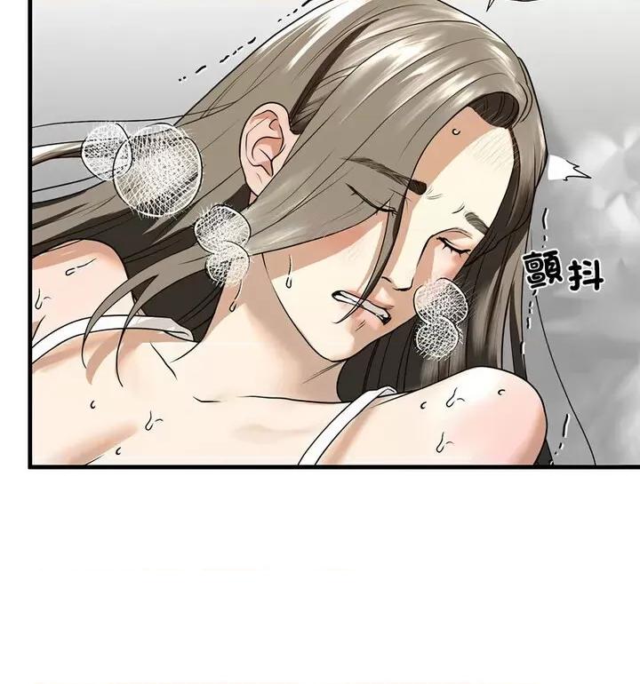 不要欺负我姐姐 我的继姐-11 我的继姐 第99页