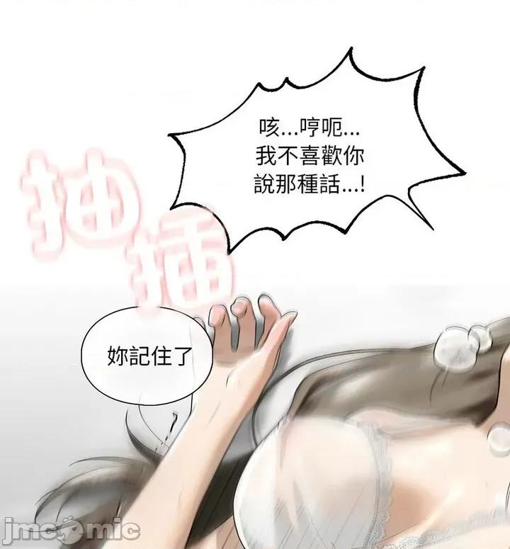 不要欺负我姐姐 我的继姐-11 我的继姐 第100页