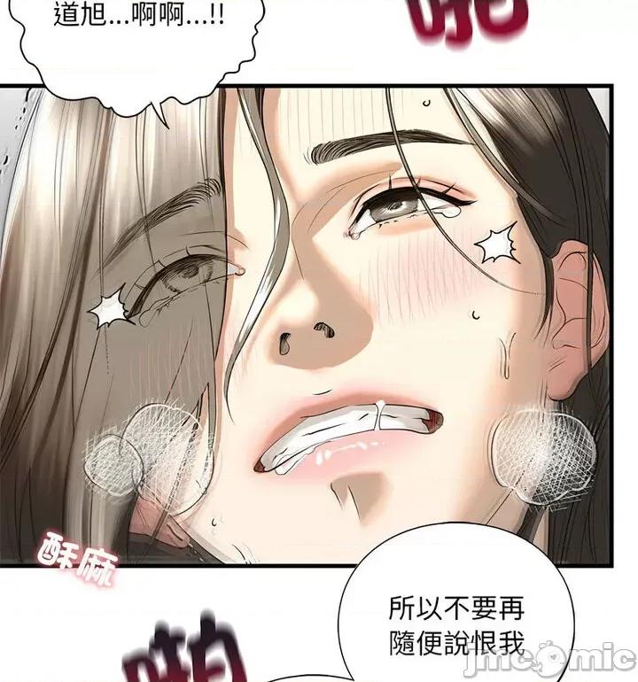 不要欺负我姐姐 我的继姐-11 我的继姐 第105页