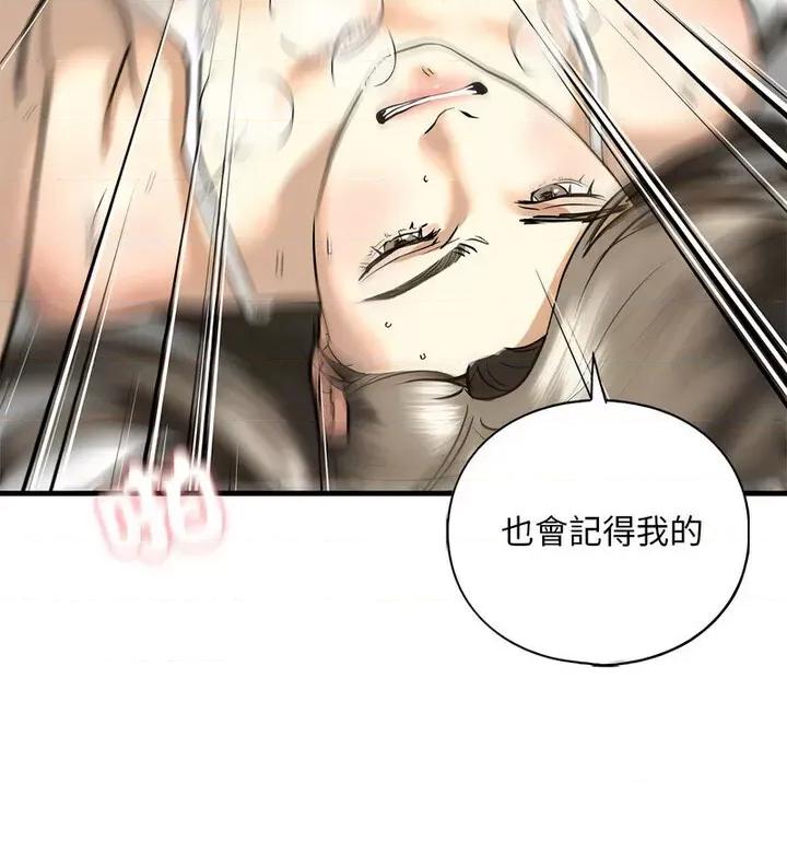 不要欺负我姐姐 我的继姐-11 我的继姐 第108页