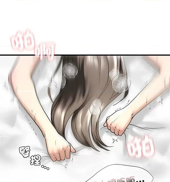 不要欺负我姐姐 我的继姐-11 我的继姐 第119页