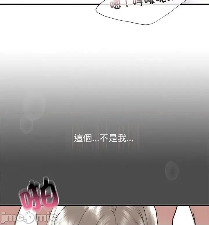 不要欺负我姐姐 我的继姐-11 我的继姐 第120页