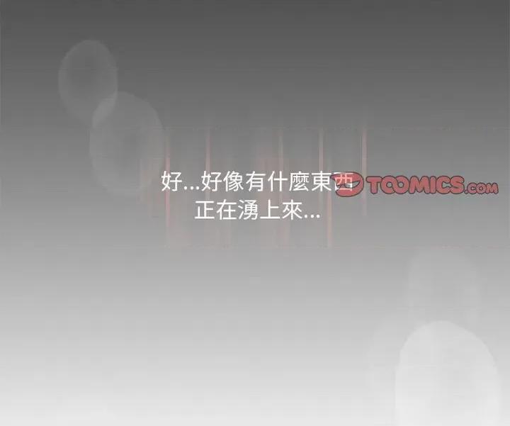 不要欺负我姐姐 我的继姐-11 我的继姐 第124页