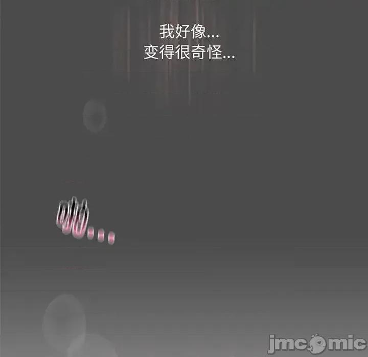 不要欺负我姐姐 我的继姐12 我的继姐 第5页