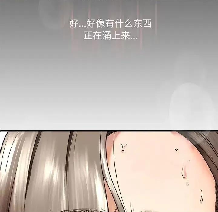 不要欺负我姐姐 我的继姐12 我的继姐 第6页