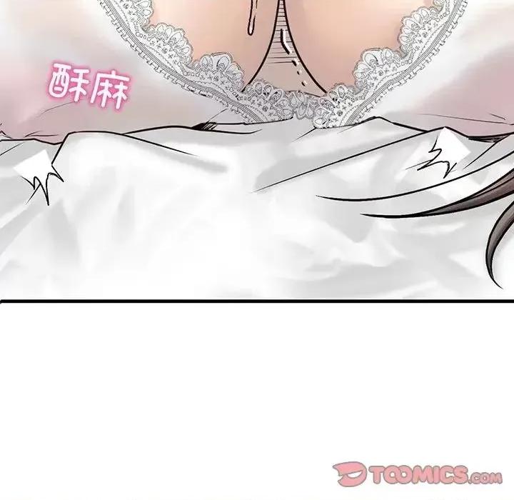 不要欺负我姐姐 我的继姐12 我的继姐 第9页