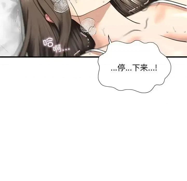 不要欺负我姐姐 我的继姐12 我的继姐 第13页