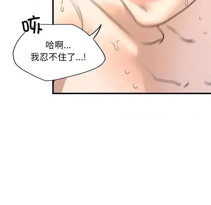 不要欺负我姐姐 我的继姐12 我的继姐 第24页