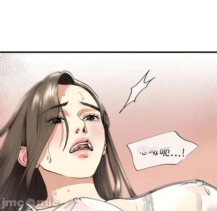 不要欺负我姐姐 我的继姐12 我的继姐 第25页