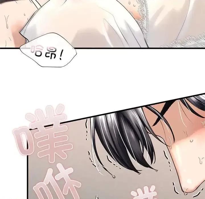 不要欺负我姐姐 我的继姐12 我的继姐 第26页